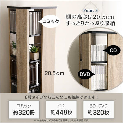回転ブックラック8段 回転式本棚 回転コミックラック 8段 コミック収納 省スペース 書棚 DVD
