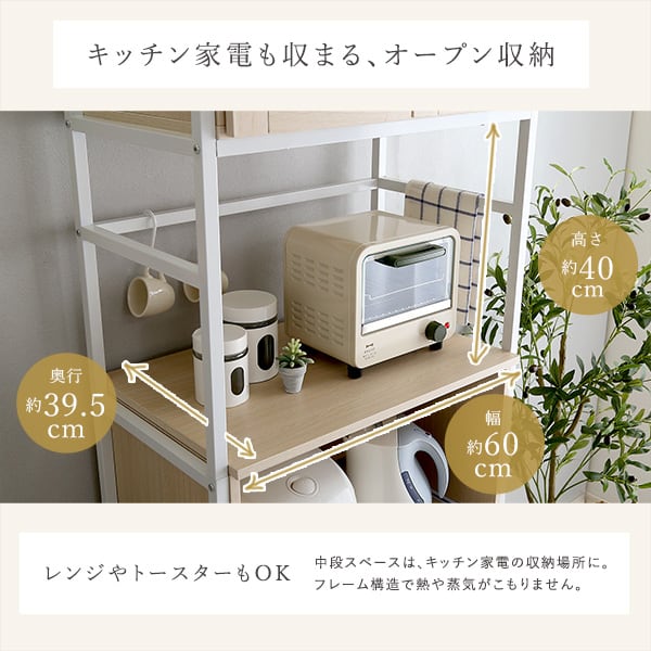 ラック さわやかなオシャレスリム食器棚 食器棚 ゴミ箱 ごみ キッチン ホワイト おしゃれ かわいい