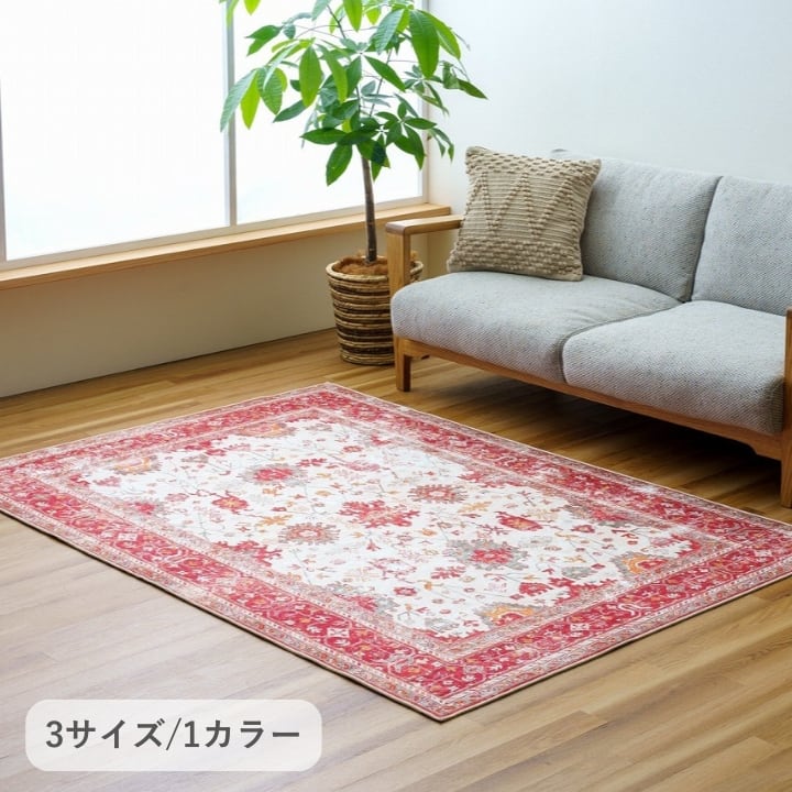 ラグ チリカ 約1.5畳用 130X185 130×185cm ラグマット カーペット 絨毯
