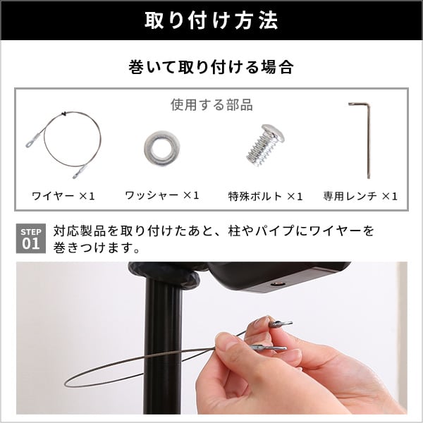 乾電池式どこでもセンサーカメラ用 盗難防止ワイヤー カメラ用ワイヤー セキュリティワイヤー ロック
