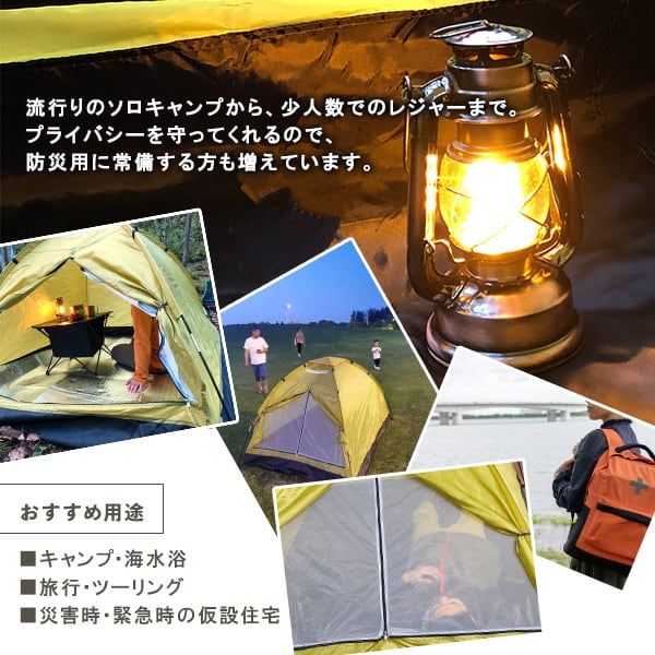 入門用 ドームテント 2~3人用 フルクローズ メッシュ キッズテント アウトドア 簡易テント UV