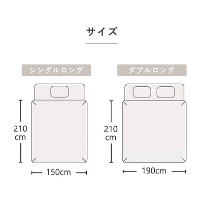 掛布団カバー リバーシブル掛カバー OR LBE 190X210 190×210cm 日用品 寝具