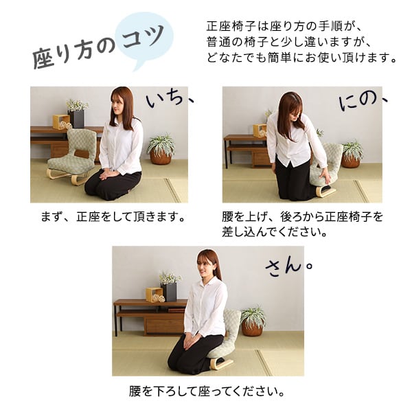 リクライニング付き 正座椅子 葵 全4色 クッション 腰痛対策 腰痛 ブラウン グリーン ブルー