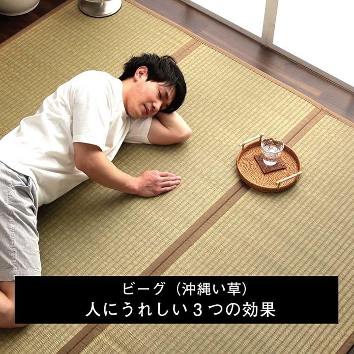 DX沖縄ビーグ ミニラグ 130X200 130×200cm ラグマット カーペット ラグ 絨毯