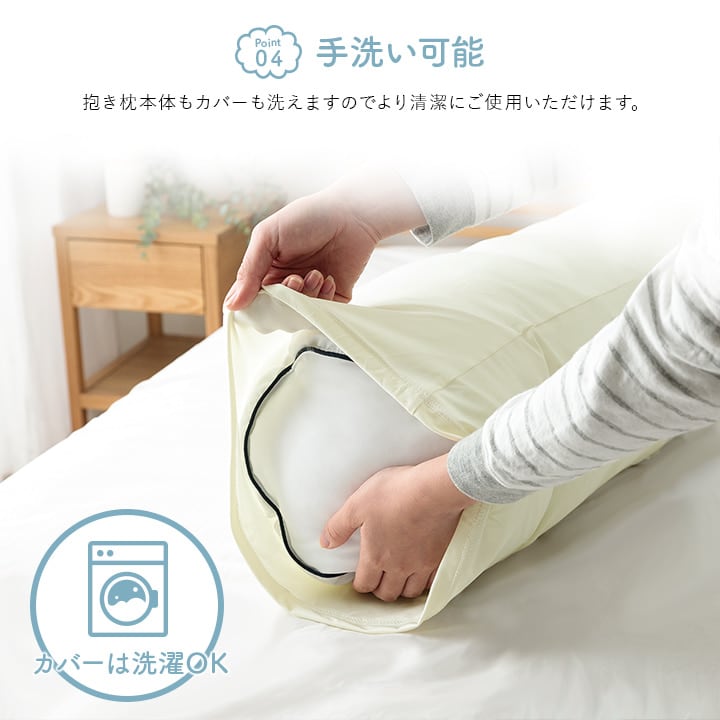 雲を包み込むような抱き枕 R25*110 25 25R×110cm 日用品 抱き枕 R25 枕 寝具