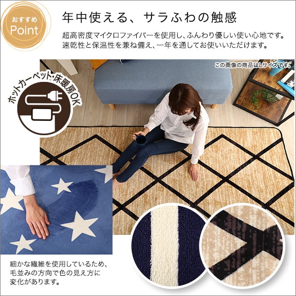 マイクロファイバー・デザインラグマットXLサイズ(200×300cm)洗えるラグマット インテリア