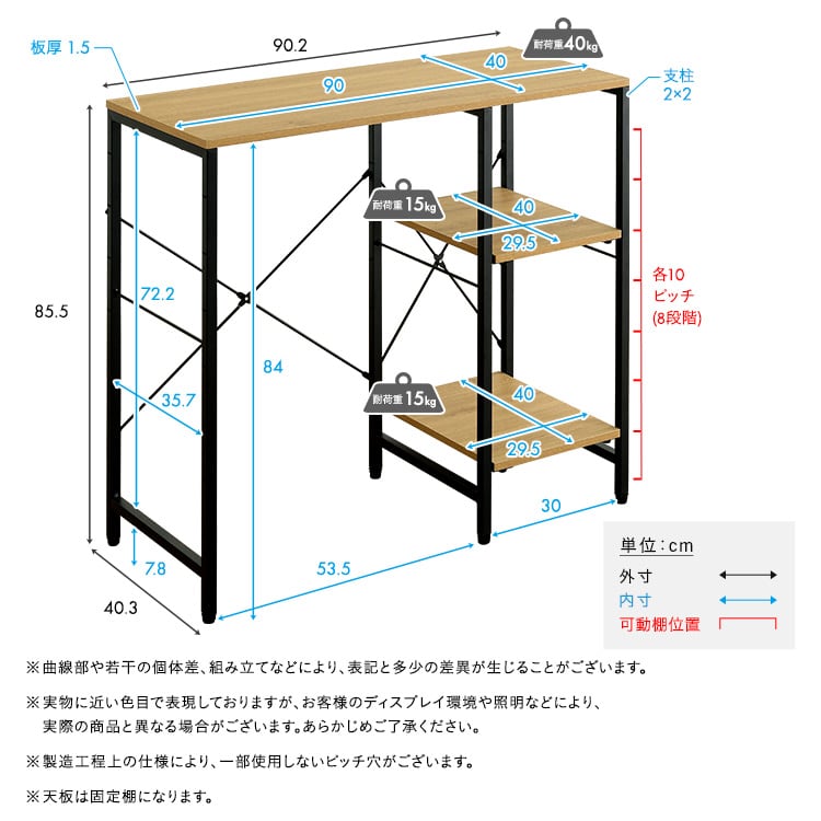 ラック ヴィンテージ調 調節可能棚付き ごみ箱上カウンター 90cm キッチンカウンター キッチン