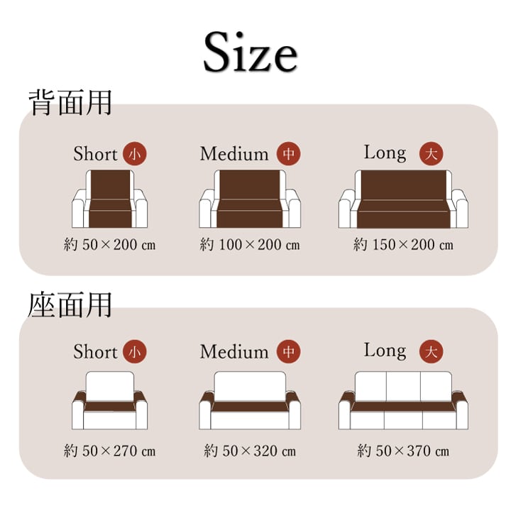 スクラッチ座面Sカバー 1人掛 BR 50X270 50×270cm ソファー ローソファー