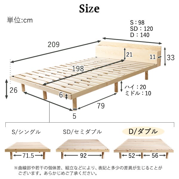 パイン材高さ3段階調整脚付きすのこベッド(ダブル) インテリア 寝具 収納 ベッド 宮棚 高さ調整