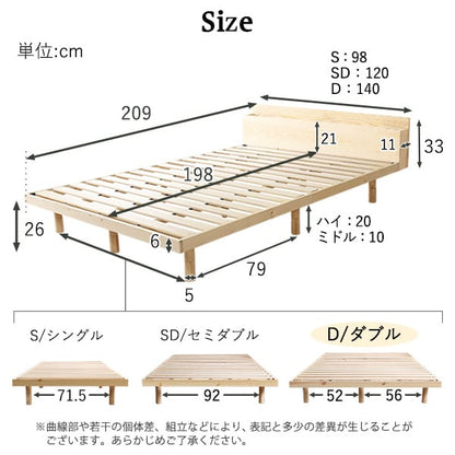 パイン材高さ3段階調整脚付きすのこベッド(ダブル) インテリア 寝具 収納 ベッド 宮棚 高さ調整