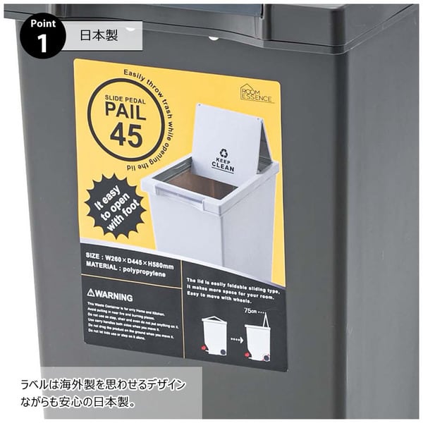 ダストボックス スライドペダルペール45L 幅26×奥行44.5×高さ58cm 日用品 完成品 屋外