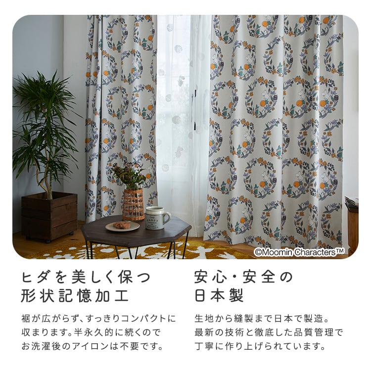 MOOMIN ムーミン ドレープカーテン 100×135cm×1枚 GARDEN フルーツガーデン