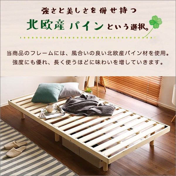 パイン材高さ3段階調整脚付きすのこベッド(シングル) 100×27×21cm 家具 インテリア 湿気