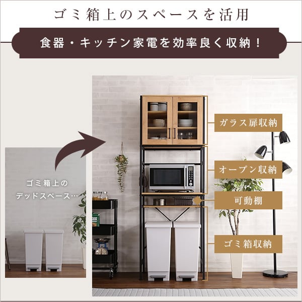 ヴィンテージごみ箱上ラック スリムタイプ 収納 ヴィンテージ食器棚 ゴミ箱上ラック キッチン収納