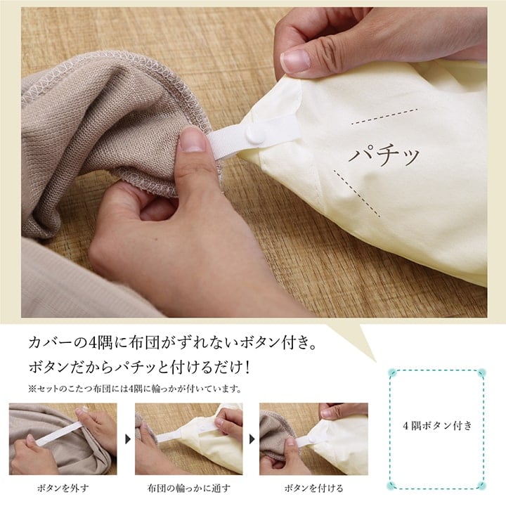 掛布団 モルデ 長方形 セット BE 200X250 200×250cm こたつ こたつテーブル