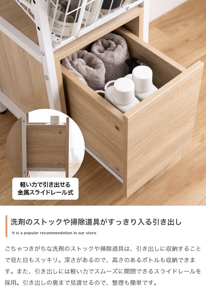 ランドリーラック 幅32cm Sally 引き出し付きランドリーバスケット スチール