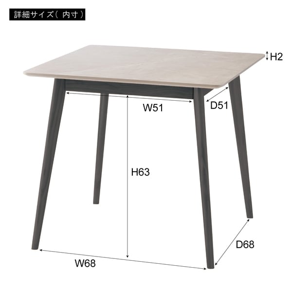 ダイニングテーブル スクエアテーブル 幅80×奥行80×高さ72cm ダイニング家具 幅80cm