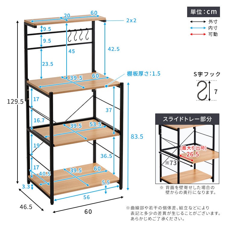 ラック ヴィンテージスリムレンジ台ハイタイプ(60cm幅) キッチンラック 幅60cm レンジ台
