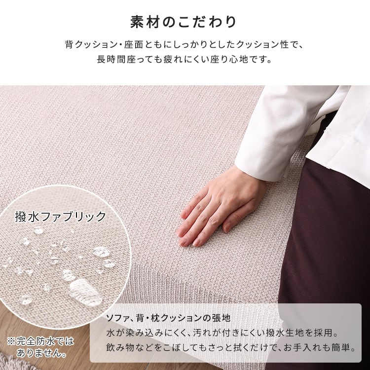 大人かわいい アイランドソファ 1人掛け ソファ 一人掛け 1人 撥水 お掃除ロボット 背もたれ