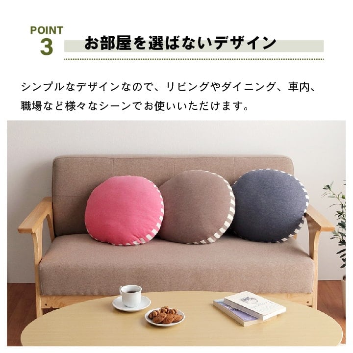 クッション エルマー 円形 セアテ BR 40X40 40R×5cm 日用品 伸縮