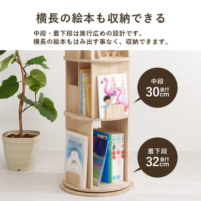 リビング収納 丸回転ラック3段 (約)幅44×奥行44×高さ97.5cm 天然木