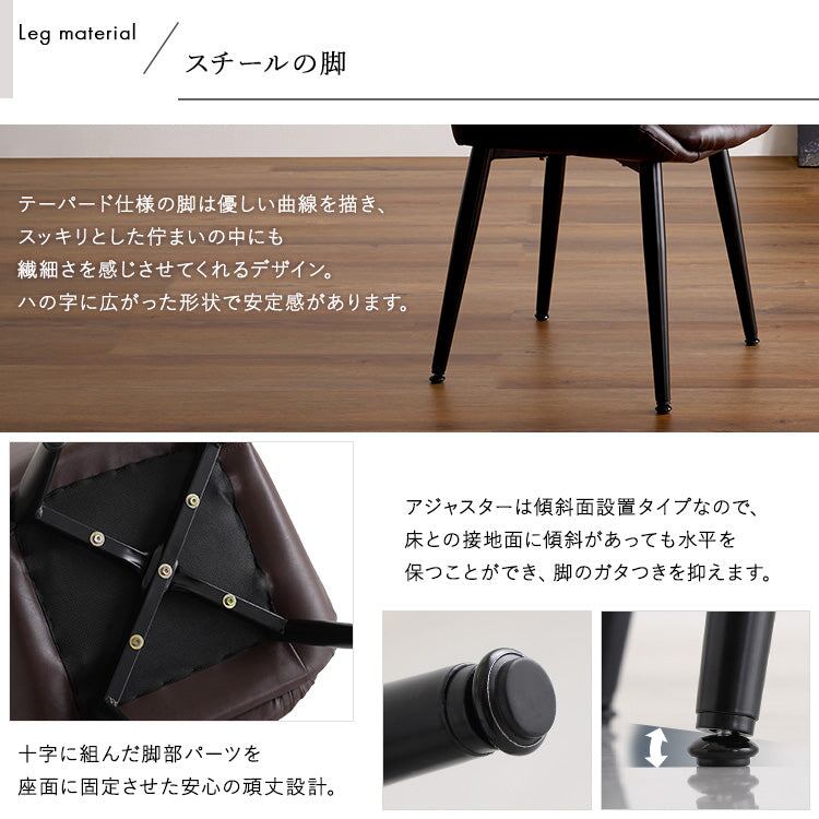 ヴィンテージダイニングチェア Valentin -バレンティン- 幅50×奥行52cm スチール