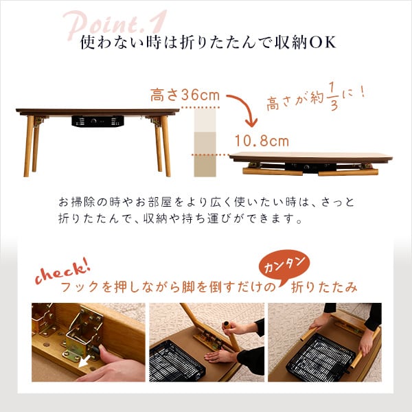 折りたたみ可能なこたつセンターテーブル 90×50cm幅 長方形 単品 こたつ コタツ テーブル