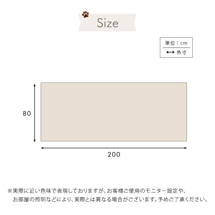 ラグ ペット向け防滑廊下マット 80×200cm ペット 防水 ズレ防止シート付き ペットマット
