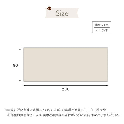 ラグ ペット向け防滑廊下マット 80×200cm ペット 防水 ズレ防止シート付き ペットマット