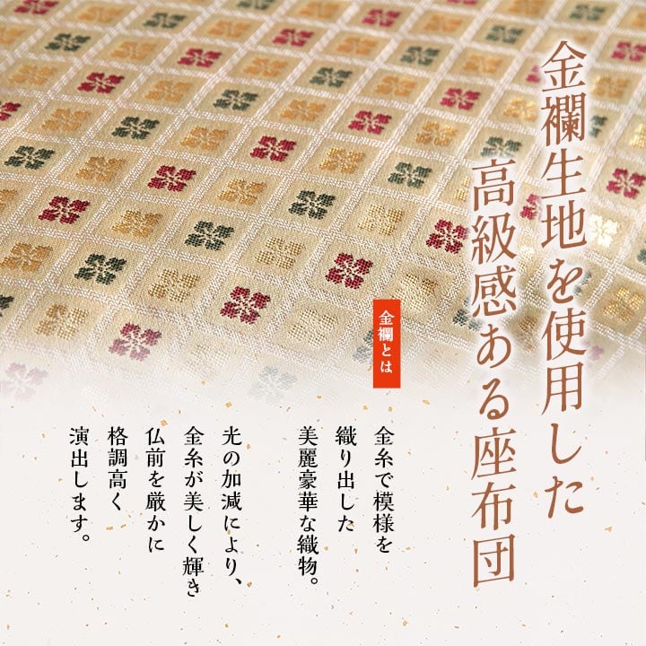 白虎 金襴御前座布団 68X70 70×70cm 日用品 座布団 布団 クッション・座布団