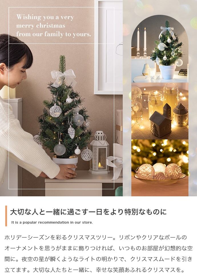フェイクグリーン・オブジェ 高さ90cm Moi クリスマスツリー