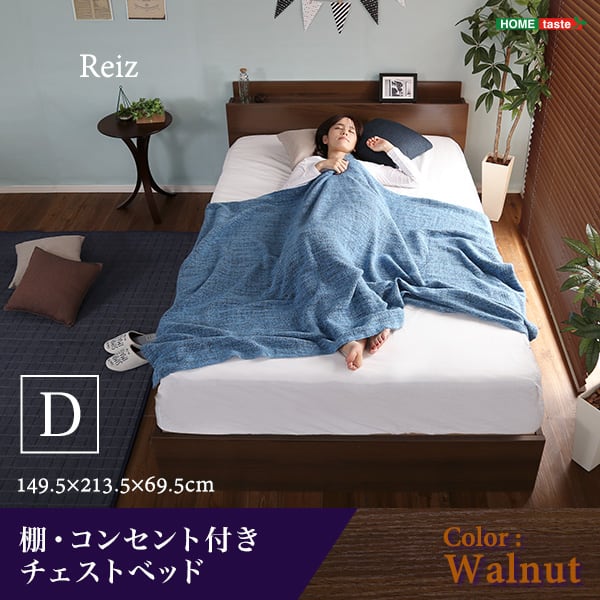 棚・コンセント付きチェストベッド Dサイズ インテリア 家具 ベッド 収納