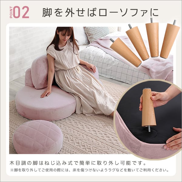 大人かわいい コンパクトカウチソファ カウチソファ オットマンセット ローソファ おしゃれ 女性