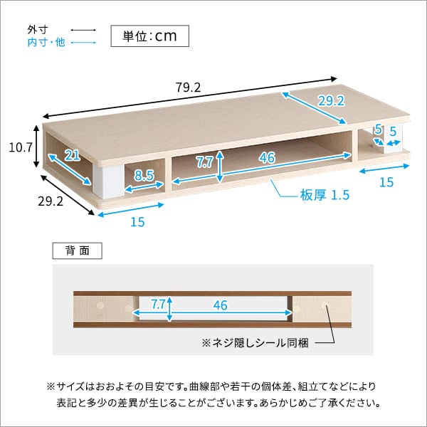 テレビ台 さわやかなモニター台80cm幅 モニター台 木製 幅80cm 机上台 コンパクト パソコン