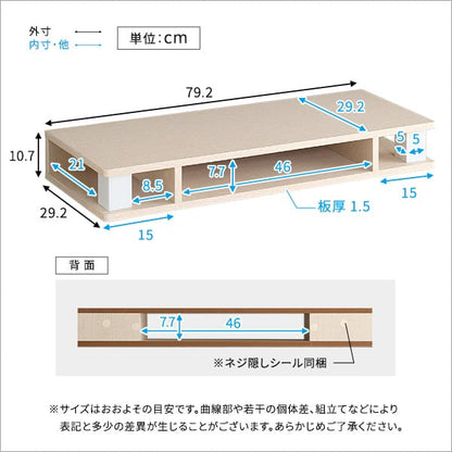 テレビ台 さわやかなモニター台80cm幅 モニター台 木製 幅80cm 机上台 コンパクト パソコン