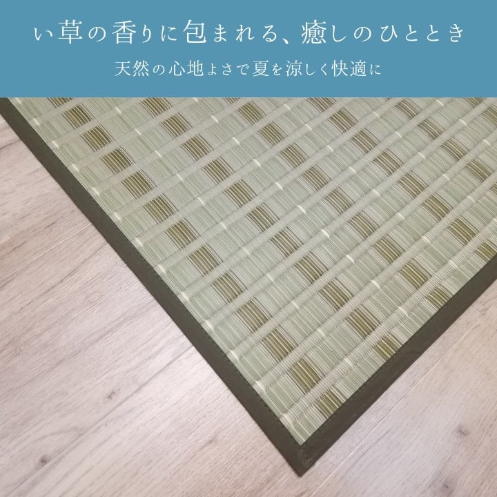ラグ 清風 江戸間2畳 174×174cm ラグマット カーペット 絨毯