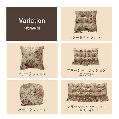 馬蹄 オリビア バテイ BE 43X45 45×43cm 日用品 クッション クッション・座布団