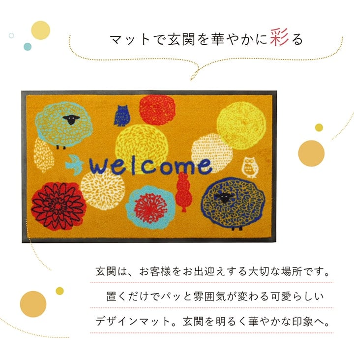 玄関マット フォレスタ GN 47X75 47×75cm ラグマット カーペット ラグ 絨毯 マット