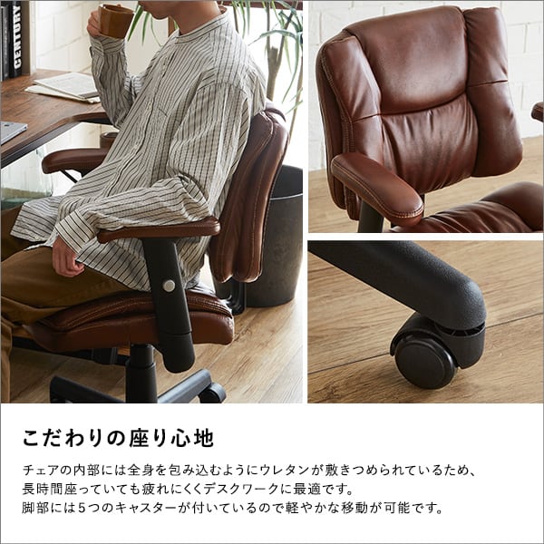 ロッキング機能付き レザー調デスクチェア デスクチェア 1脚 おしゃれ ヴィンテージ 椅子 イス