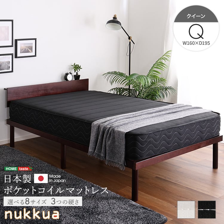 日本製ポケットコイルマットレス (クイーン) マットレス クイーン 高品質 コンパクト 高反発 抗菌