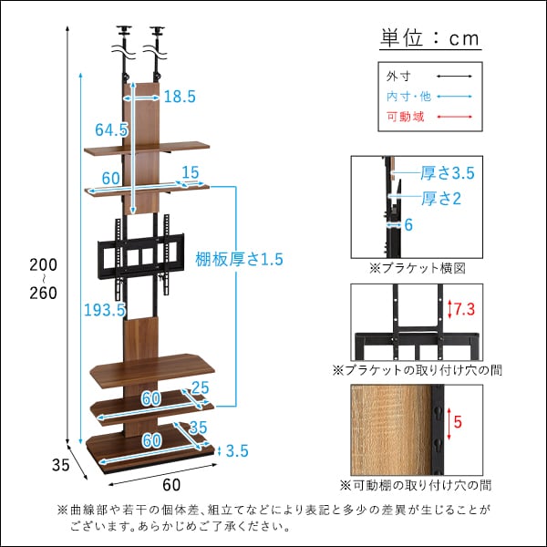 ヴィンテージ突っ張りテレビスタンド テレビスタンド 壁寄せ TVスタンド ウォールナット 全2色