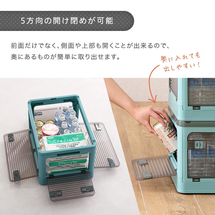 ラック 5面開きができる!折りたたみ収納ボックス Sサイズ (27L) 収納 折りたたみ 5面開き