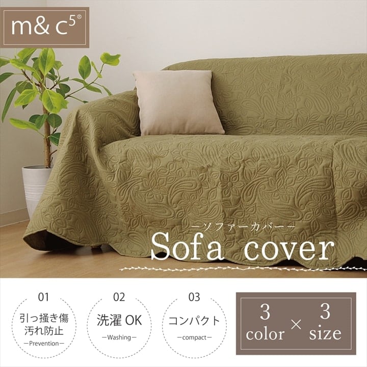 マルチカバー ペイズリー 長方形 BE 200X250 200×250cm 日用品 寝具