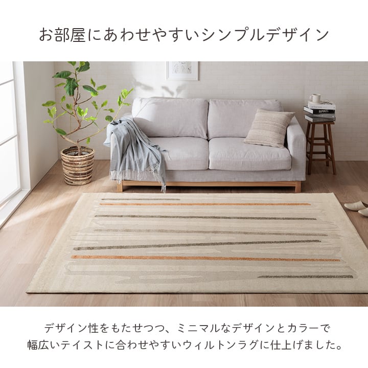 ウィルトンカーペット リゼロ 200X250 200×250cm ラグマット カーペット ラグ 絨毯