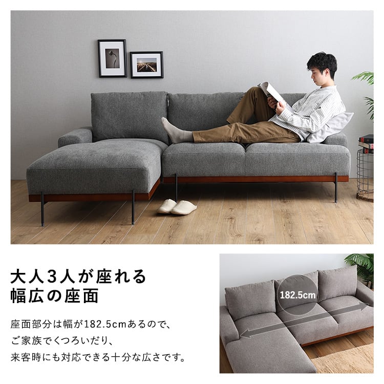 スチール脚がスタイリッシュな3人掛けカウチソファ カウチソファ 3人掛け 北欧 ファブリック ソファ