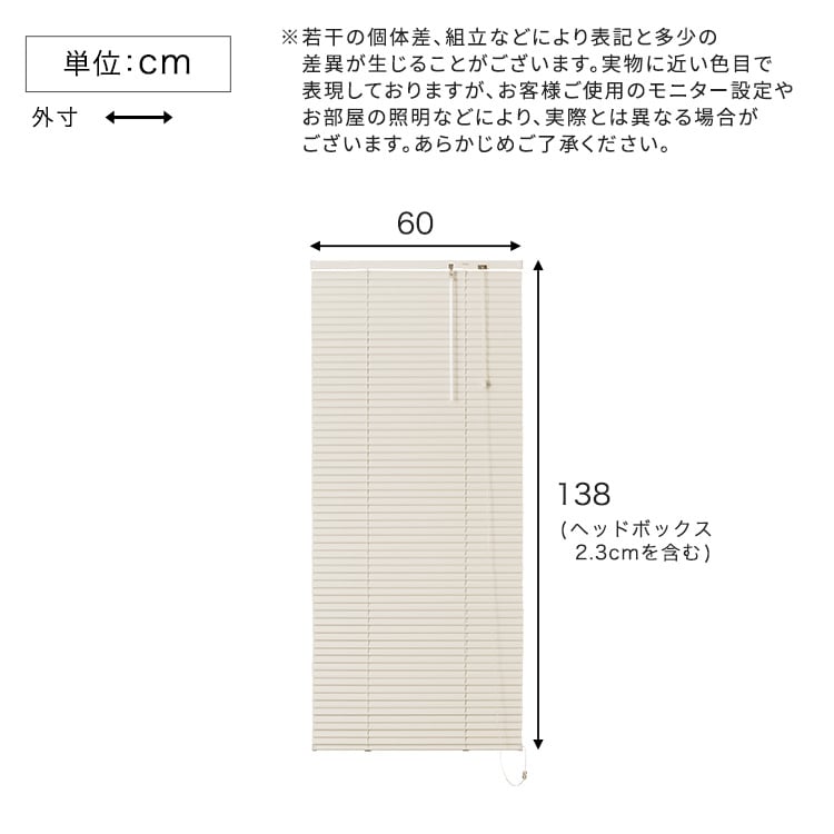 カーテン アルミブラインド 幅60×高さ138cm ブラインド アルミ 目隠し ブラインドカーテン