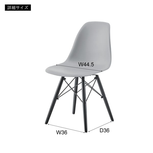 ダイニングチェア チェア 幅44×奥行53×高さ79cm ダイニング家具 ブラック グレー ホワイト