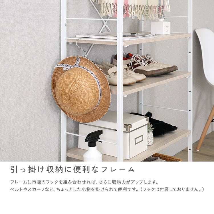 さわやかな 調節可能シューズラック付きハンガーラック ハンガーラック 収納 衣類収納 ラック タンス
