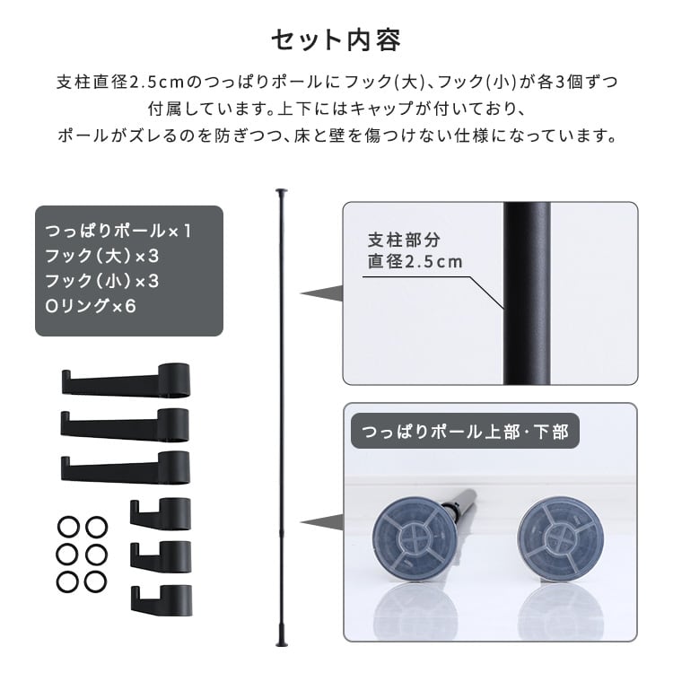 ラック つっぱりポールハンガー フック大小3個セット つっぱり棒 突っ張 突っ張りラック スリム