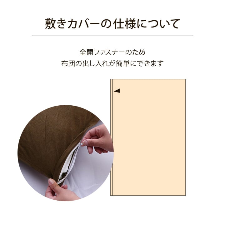 敷布団カバー マイン ダブル 敷カバー BE 145X215 145×215cm 日用品 伸縮 寝具